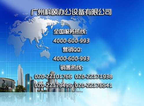 柯尼卡美能達復印機技術(shù)聯(lián)系方式