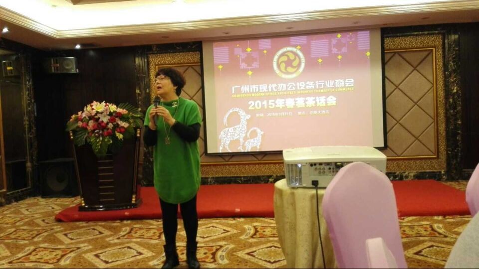 2015年辦公設(shè)備標(biāo)準(zhǔn)、趨勢主持陳詞總結(jié)