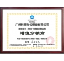 廣州科頤辦公被柯尼卡美能達復(fù)合機指定為增值分銷商更新致2018年3月31